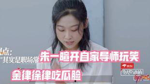 娱乐吃瓜酱极品导师