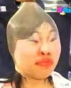 上节目丑的网红